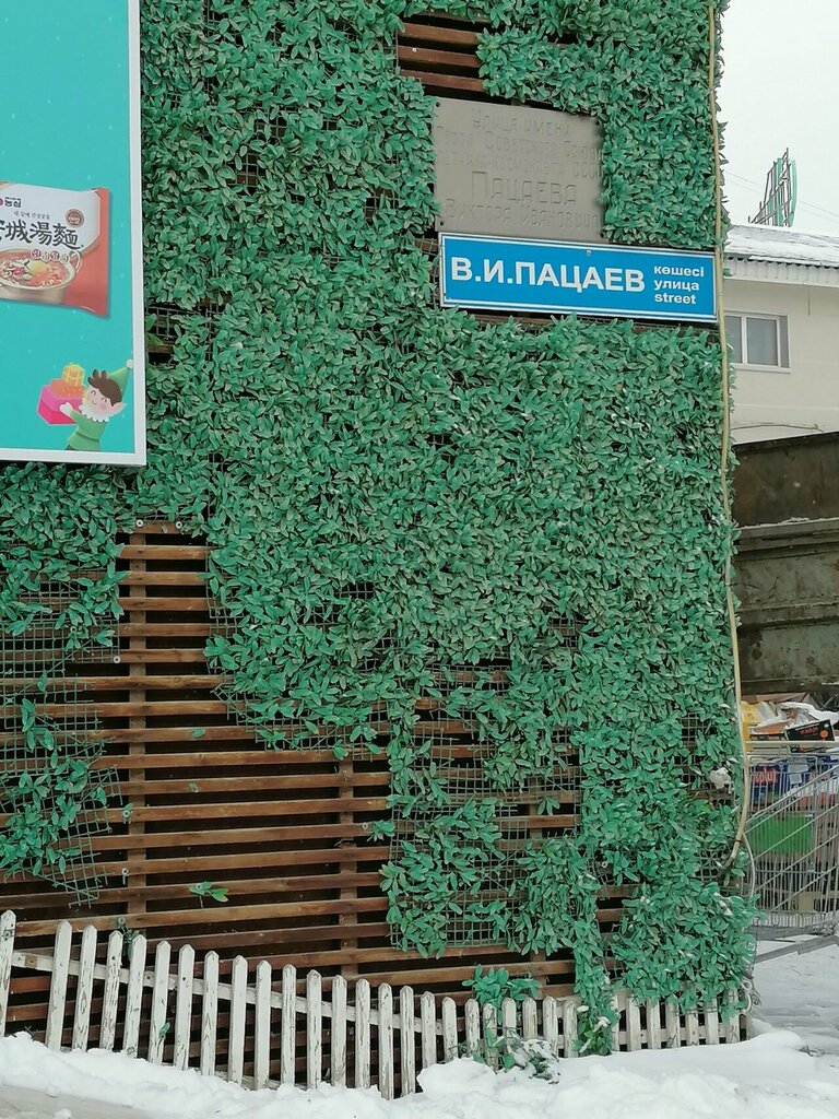 Банкомат Alatau City Bank, Актобе, фото