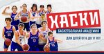 Husky (Moscow, Novgorodskaya Street, 24к1), club deportivo, sección