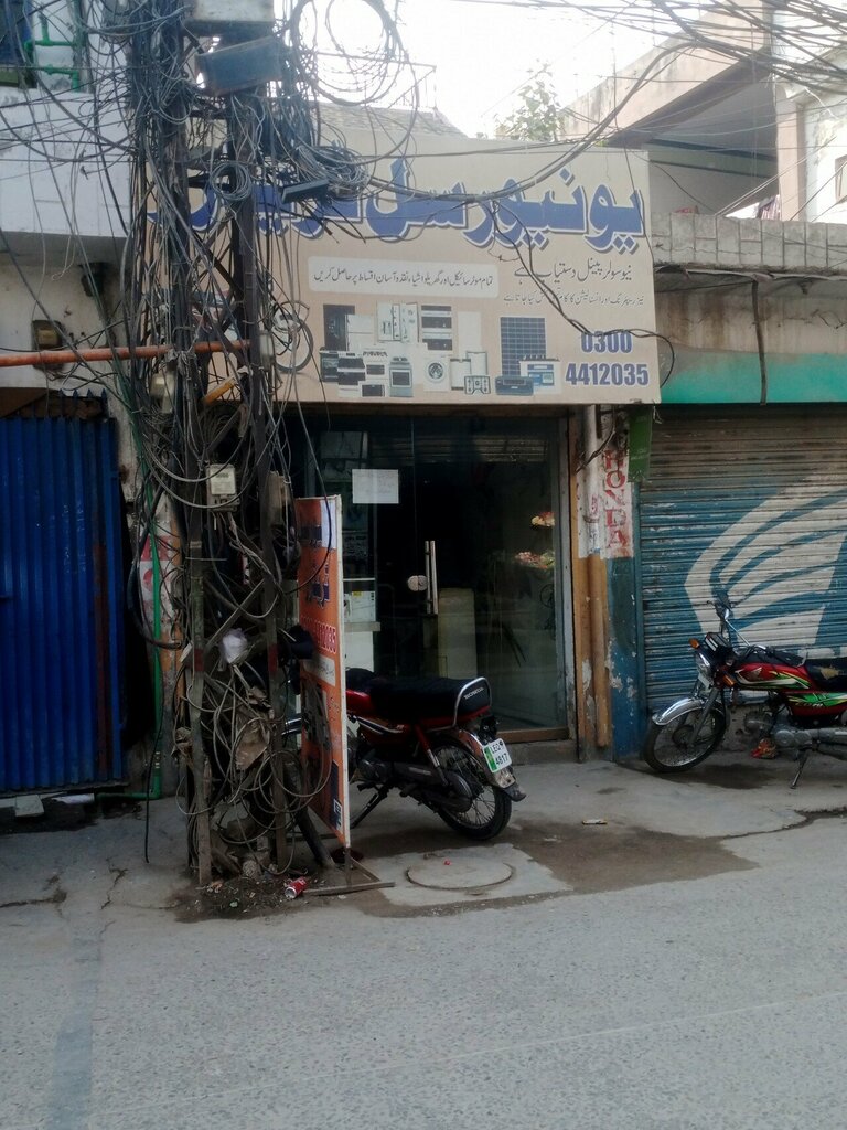 Exchange Universal Traders, Lahore, photo