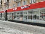 Magnit (Karbyshev Street, 40), grocery
