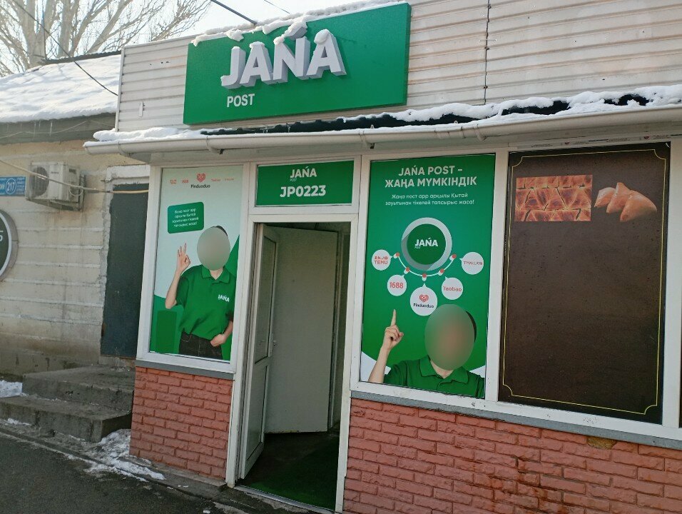 Logistics company Jana Post, Almaty, photo