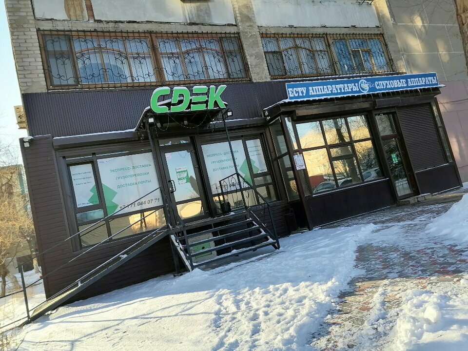 Курьерлік қызмет көрсету CDEK, Ақтөбе, фото