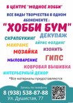 Территория Творчества (Dushistaya ulitsa, 77), courses and master classes