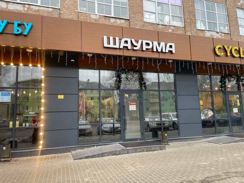Fast food Шаурма, Elektrostal, photo