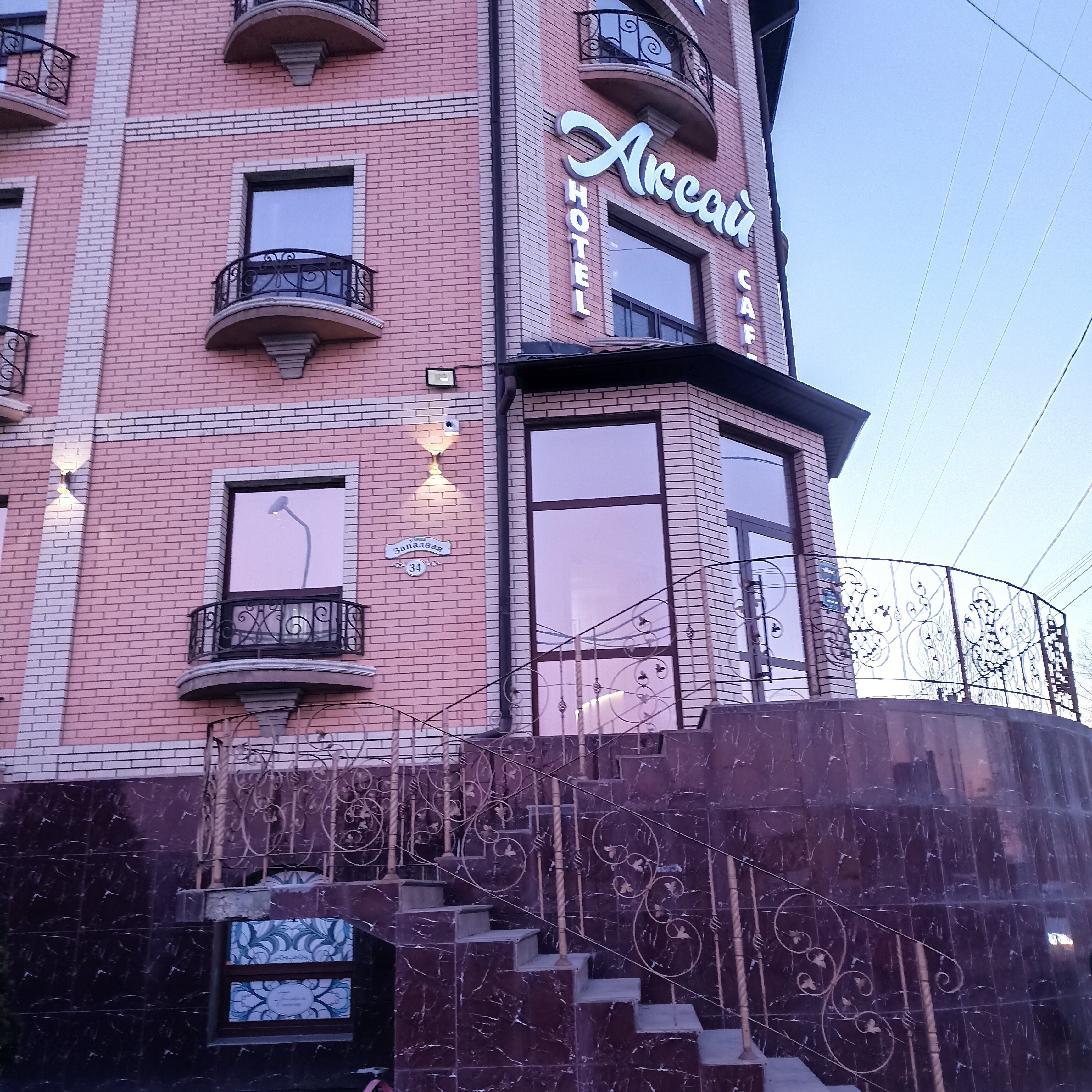 Фото Парк отель Аксай