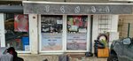 Atacan Motor (Istanbul, Besiktas, Dikilitas Neighborhood, Emirhan Avenue, 38A), salón de motos