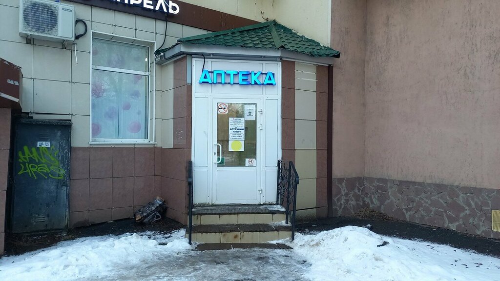 Pharmacy Цена Красна, Saransk, photo