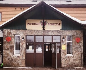 Pomestie (derevnya Ogudnevo, Polevaya ulitsa, 5А), canteen