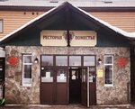 Pomestie (derevnya Ogudnevo, Polevaya ulitsa, 5А), canteen