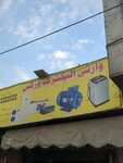 Al Waris Electric Store (Bedian Road, 3), electronics store