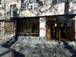 Эден тур (Vardanants Street, 14/1) ، وكالة أسفار