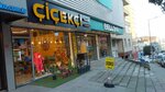 Atam Floristry Flowers in the Basket (Istanbul, Kucukcekmece, Halkali Merkez Neighborhood, Fatih Avenue, 25C) ، متجر سجاد