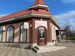 Идеал (Krylova Street, 184А), tienda de productos