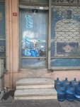 Sirmakes Water (Istanbul, Kucukcekmece, Kemalpasa Neighborhood, Emeksizler Street, 11D) ، محل بيع المياه