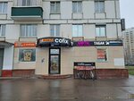 Ремонт Телефонов (Volgogradsky Avenue, 82/37), purchase of machinery and equipment