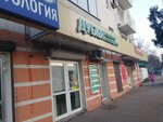 Дубки (Lenina Avenue, 20), butcher shop