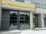 Stroitelniy dvor (Akademika Sakharova Avenue, 31), hardware store