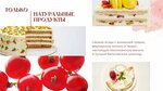 Le dessert (Uborevicha Street, 20А) ، الحلويات