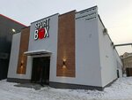 Sport Box (Nogradskaya ulitsa, 5к1), gimnasio de deportes