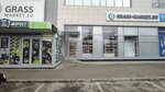 Grass (ulitsa Kurchatova, 3) ، منتجات كيميائية للسيارات