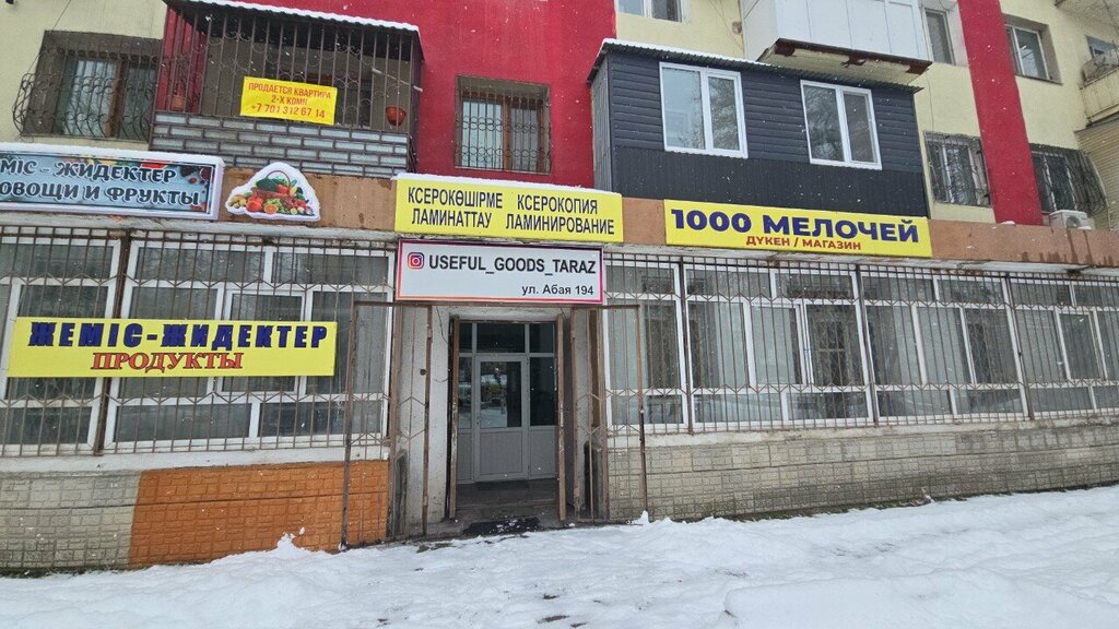 Магазин продуктов Султан, Тараз, фото