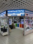 Сборка ПК (Moscow, Pyatnitskoye Highway, 18), reparación y servicios de computadoras