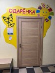 Одаренка (Semenyuka Street, 34) ، مركز تنمية الأطفال