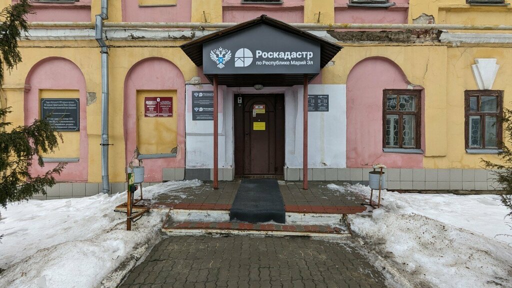 Bureau of technical inventory Филиал ППК Роскадастр по Республике Марий Эл, Yoshkar‑Ola, photo