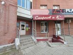Адвокат в. Шамкин-старший (Lidii Bazanovoy Street, 20), attorney