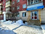 Samolet Plus (Novosibirsk, Kirovskiy City Administrative District, Zatulinskiy zhilmassiv, ulitsa Gromova, 16), agencia inmobiliaria