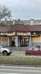 Шаварум (Ushodniaja Street, 48) ، وجبات سريعة