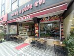 Borek Evi (Istanbul, Bahcelievler, Fatih Avenue, 65B) ، مقهى