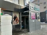 Evstore (Lenina Street, 46), tienda de ordenadores