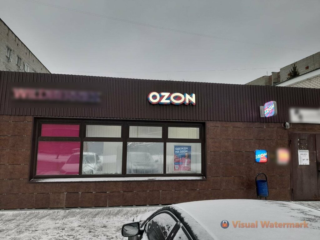 Пункт выдачи Ozon, Пенза, фото