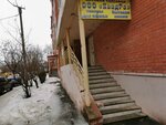 КвадРа (Proletarskaya Street, 46), wholesale company