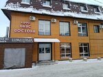 Вкус Востока (Kommunisticheskiy prospekt, 1к3) ، مقهى