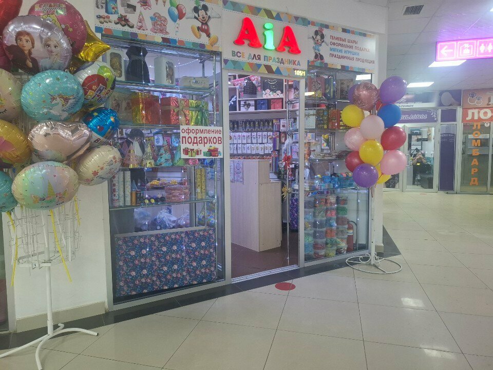 Goods for holiday Holiday supply store, Astana, photo