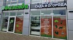 Фазенда (Dinskaya stanitsa, Proletarskaya ulitsa, 23), gardening shop