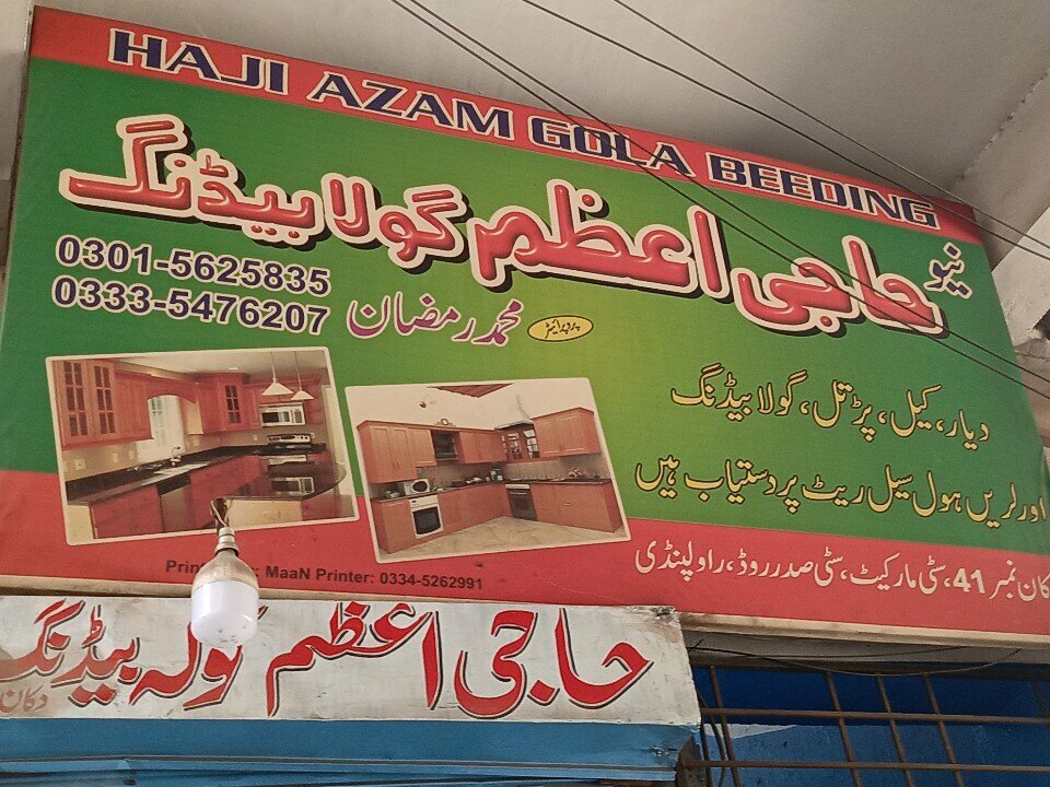 Lumber Haji Azam Plywood, Rawalpindi, photo