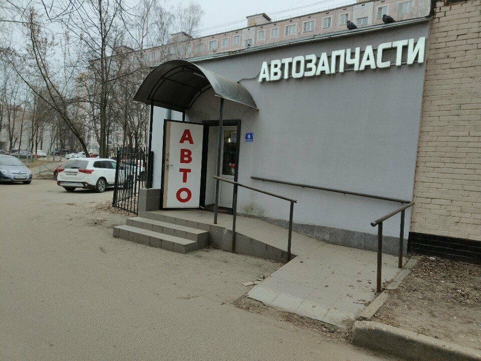 Auto parts and auto goods store Avtomops, Balashiha, photo