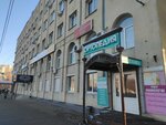 Практическая психология (Dzerzhinskogo Street, 4), psychological counseling