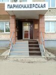Дивия (prospekt Kirova, 16), hairdresser