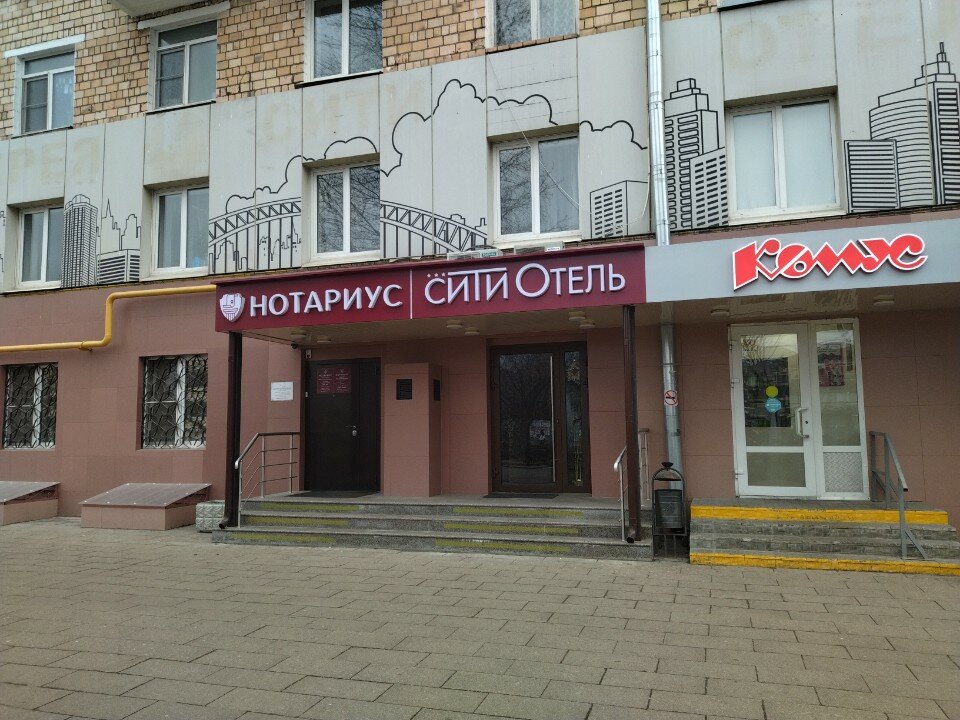 Фото Сити Отель