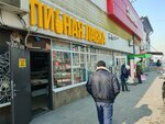 Beer Shop (Abdullah Rozybakiev Street, 75), beer shop
