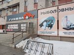 Fishmania (Malaısary Batyr kóshesi, 2), artículos para pescar