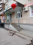 EnerGO (Vorovskogo Street, 40), alquiler de cargador