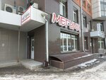 Megumi-702 (Sovetskaya Street, 35) ، متجر بيع العطور ومستحضرات التجميل