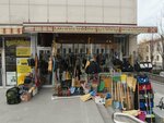 Emirogullari Trade Hardware (Ankara Province, Altındag District, Haci Bayram Neighborhood, Mahmut Atalay Street, 5) ، متجر مستلزمات البناء