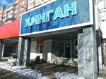 Hingan (Vzlyotnaya Street, 2) ، الفن التشكيلي