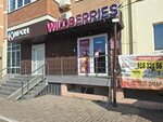 Wildberries (Dalnyaya ulitsa, 39/3) ، نقطة تسليم